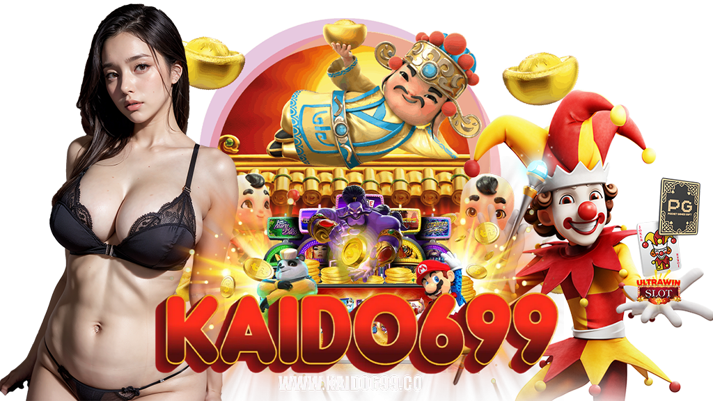 kaido699-เว็บตรง